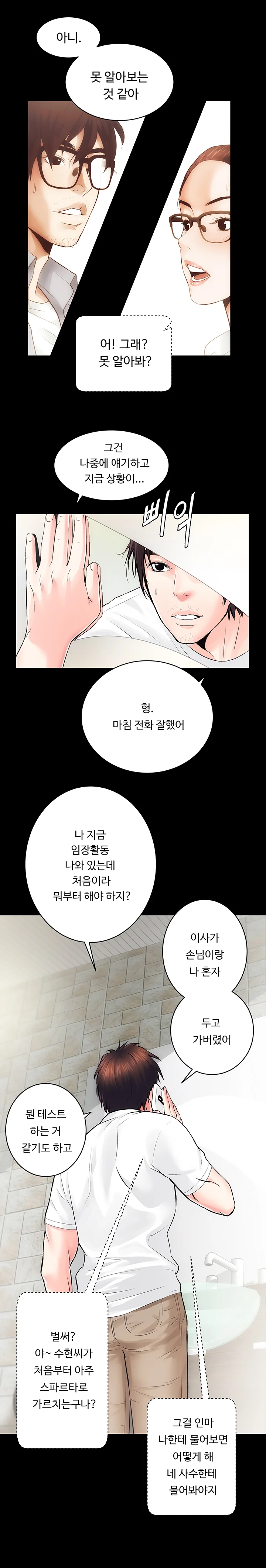 6화 24